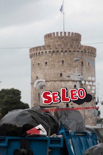 Βουνά σκουπιδιών και στο Λευκό Πύργο (pics)