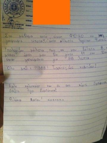 Απίστευτη απάντηση μαθητή σε διαγώνισμα Φυσικής: Δείτε τι έγραψε! 