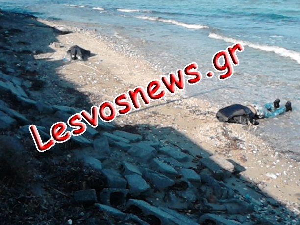 Ανείπωτη τραγωδία:Mακραίνει ο κατάλογος των θυμάτων στη Λέσβο(pics)