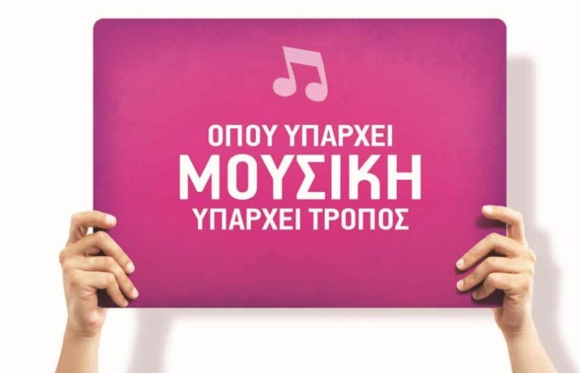 Οι μουσικές νότες του Nescafe κάνουν ευχάριστη την επιστροφή 