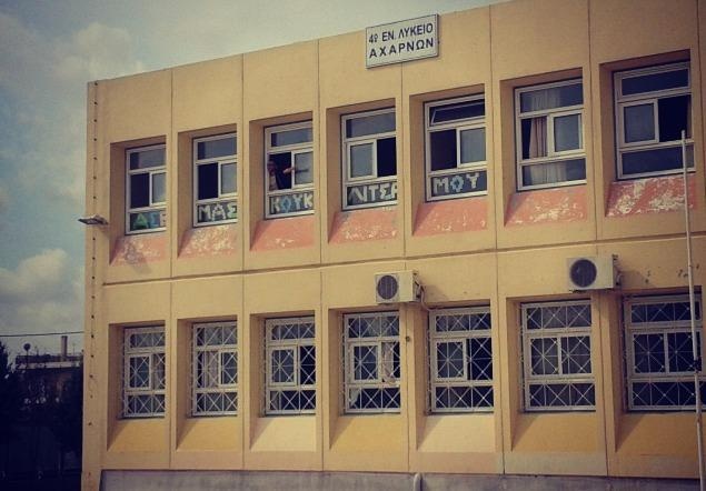 Δείτε τι έγραψαν μαθητές στα παράθυρα σχολείου στην Αθήνα!