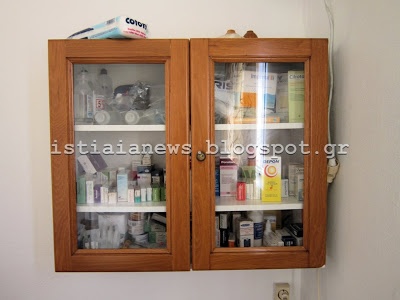 Μαντέψτε τι λείπει από αυτό το ιατρείο!