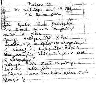 Η πιο αστεία έκθεση που γράφτηκε ποτέ!