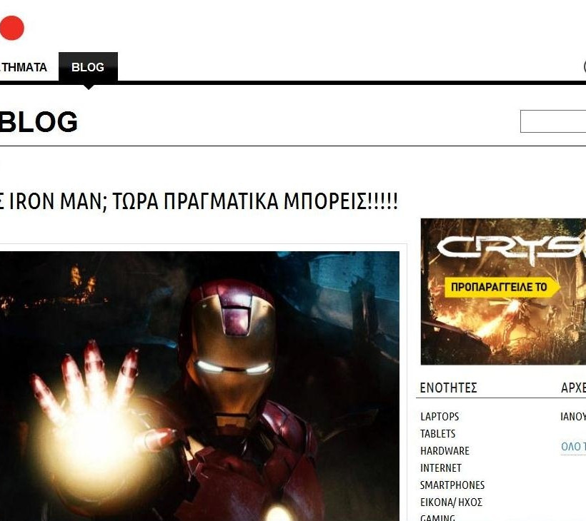 Στον αέρα το νέο plaisio.gr!