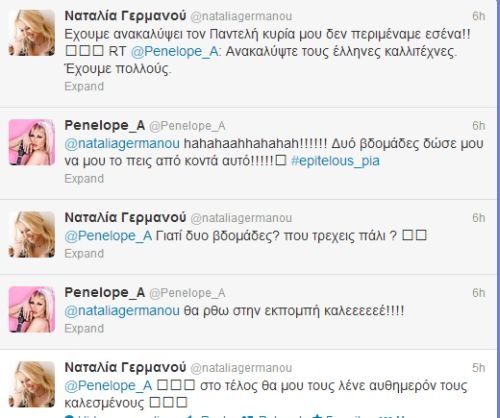 Η απίστευτη γκάφα της Ναταλίας Γερμανού στο Twitter! (pic)