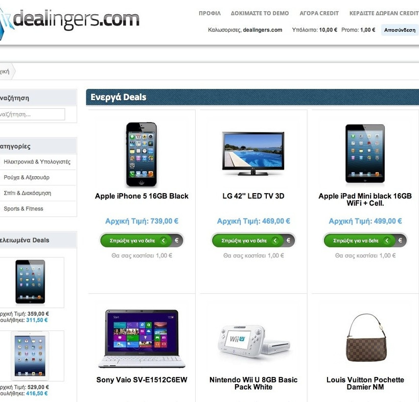 Εκπτώσεις όλο το χρόνο;