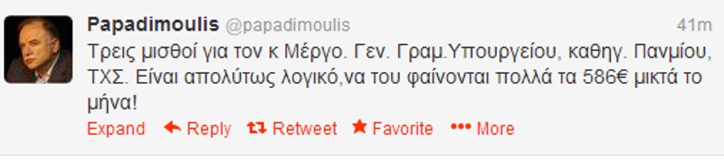 Παπαδημούλης: Τρεις μισθούς εισπράττει ο κ. Μέργος