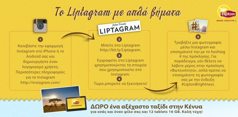 Το Liptagram σε στέλνει στην Κένυα!