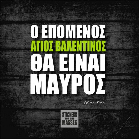 Η ατάκα της ημέρας που κάνει τον γύρο του Facebook