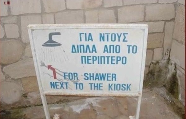 Κορυφαίες πινακίδες σε ελληνικούς δρόμους!