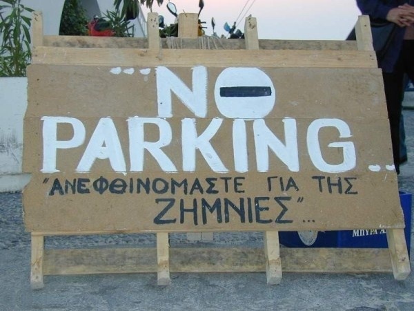 Κορυφαίες πινακίδες σε ελληνικούς δρόμους!