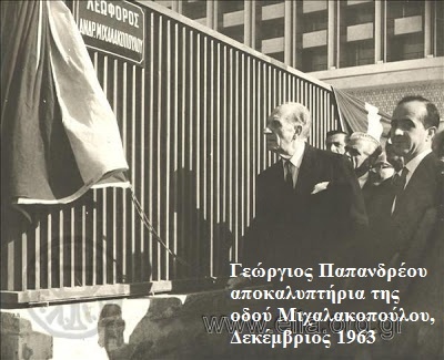 H Ελλάδα του χθες...(pics)