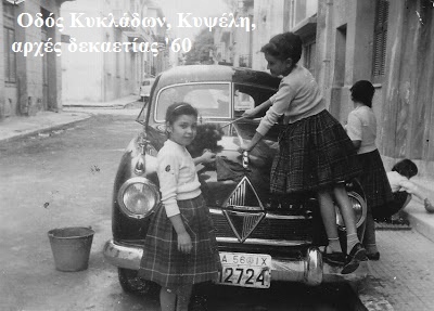 H Ελλάδα του χθες...(pics)