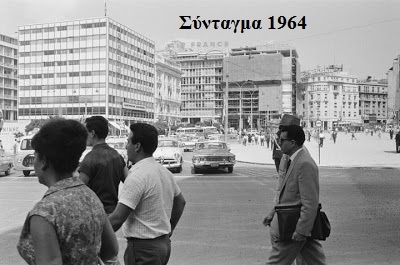 H Ελλάδα του χθες...(pics)