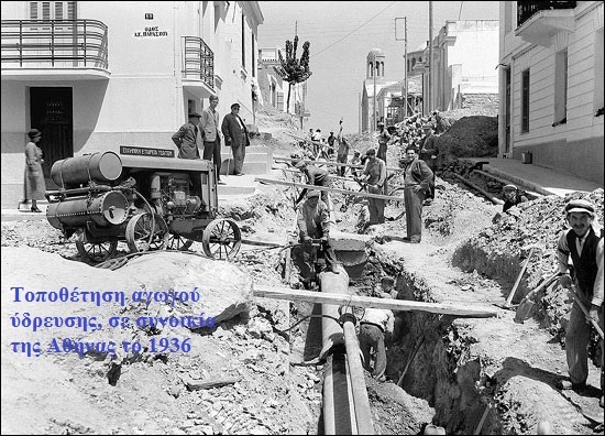 H Ελλάδα του χθες...(pics)