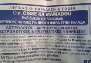 Ο... Καζαμπουμπού έφτασε και στα Τρίκαλα!