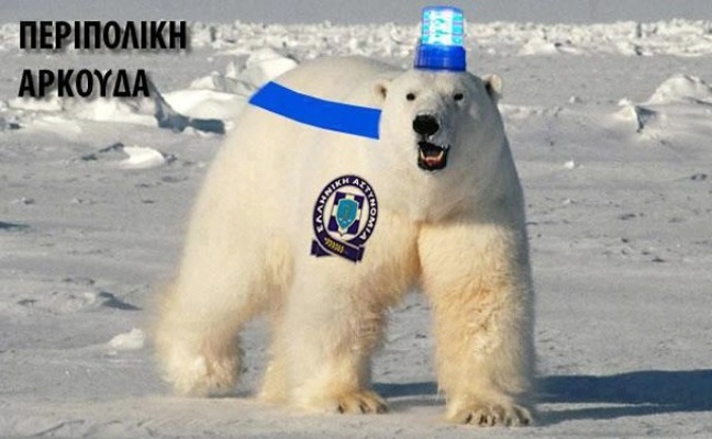 Την...είδανε αλλιώς (pics)