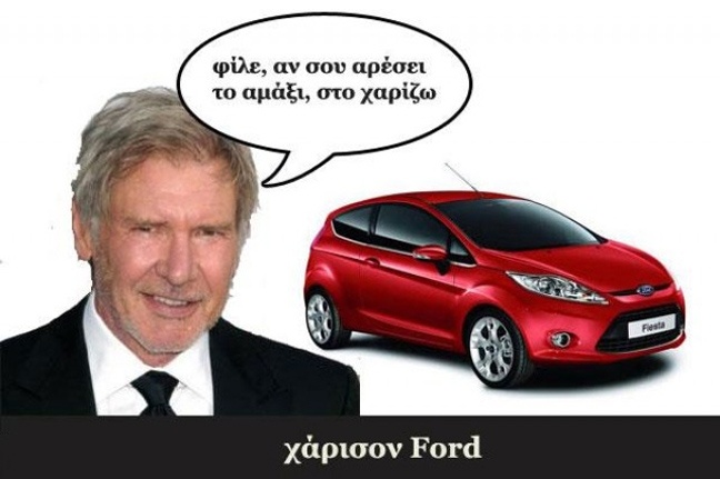 Την...είδανε αλλιώς (pics)