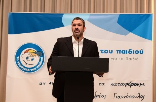 Ο ετήσιος απολογισμός από το «Χαμόγελο του παιδιού» 