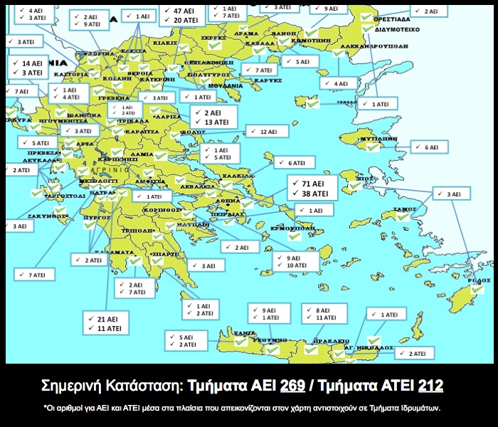 Ο χάρτης των Πανεπιστημίων και των ΤΕΙ στην Ελλάδα
