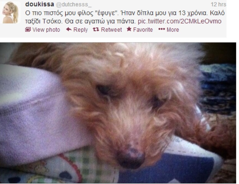 Το «αντίο» της Δούκισσας στον πιστό της φίλο…