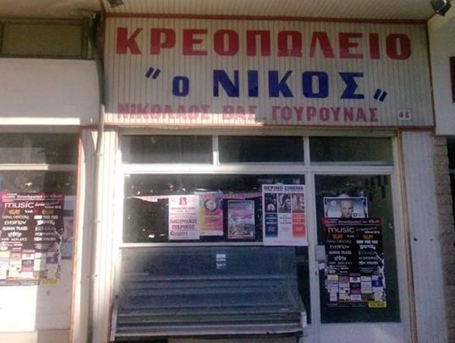 «Έγραψαν» πάλι οι άνθρωποι...(pics)