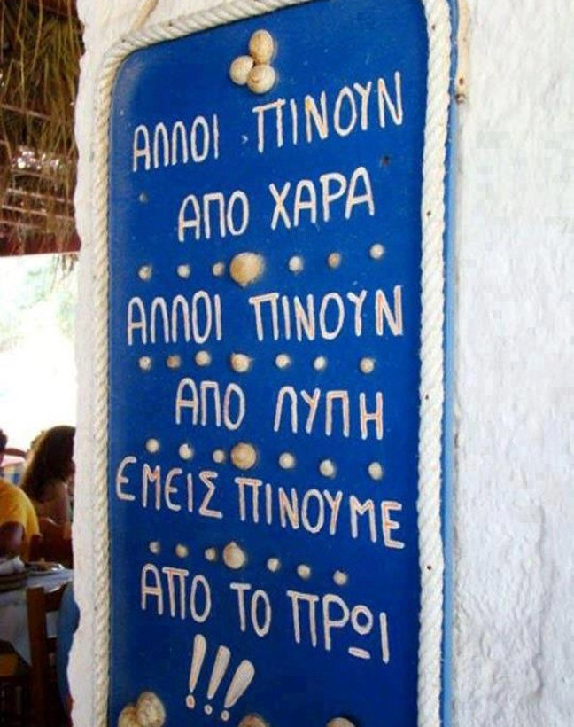 «Έγραψαν» πάλι οι άνθρωποι...(pics)