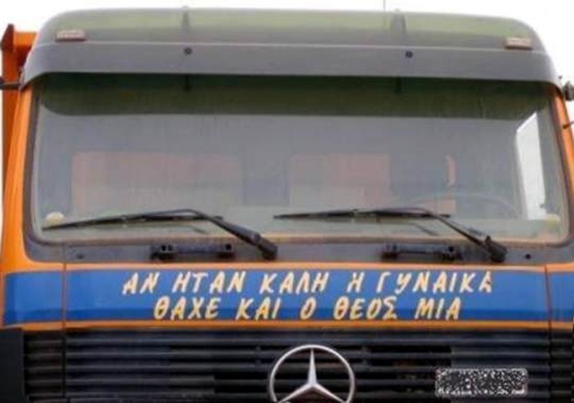 «Έγραψαν» πάλι οι άνθρωποι...(pics)