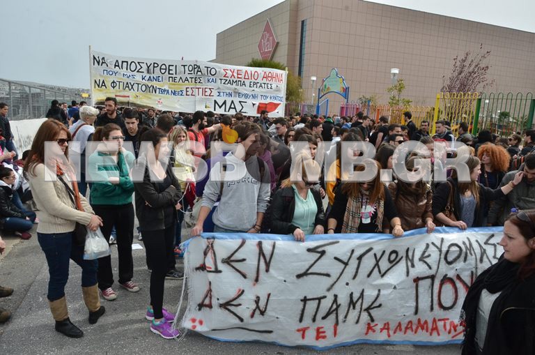 Συγκέντρωση φοιτητών στο υπ. Παιδείας (ΦΩΤΟ)