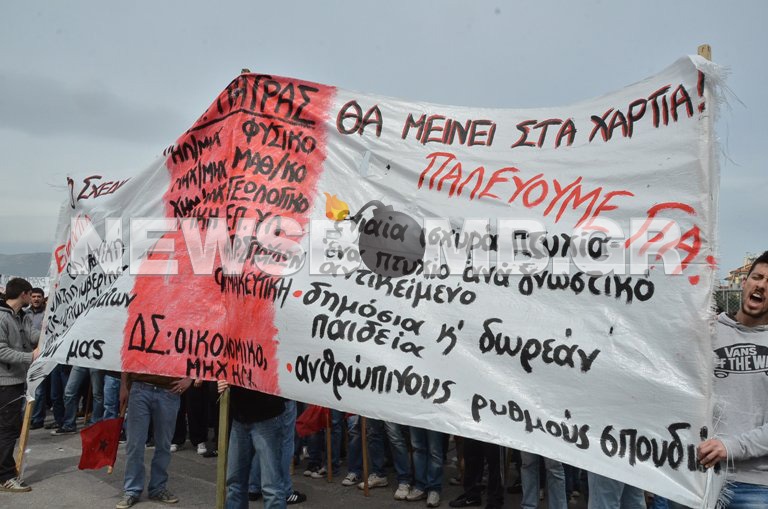Συγκέντρωση φοιτητών στο υπ. Παιδείας (ΦΩΤΟ)
