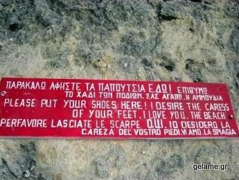 Δείτε: Αστείες ελληνικές πινακίδες