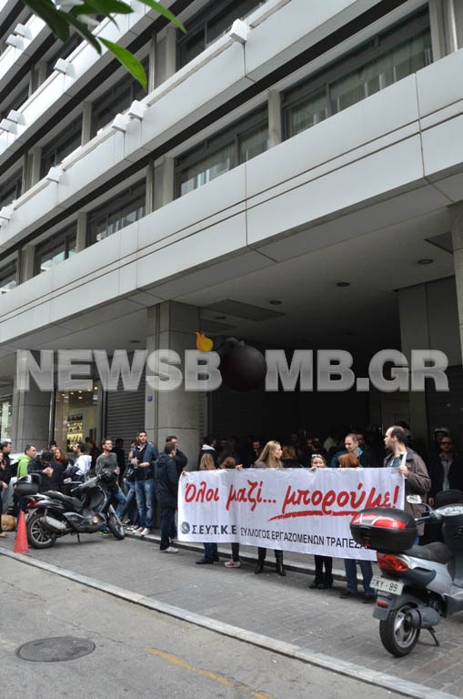 Έξω από το ΥΠΟΙΚ εργαζόμενοι της Τράπεζας Κύπρου (ΦΩΤΟ)