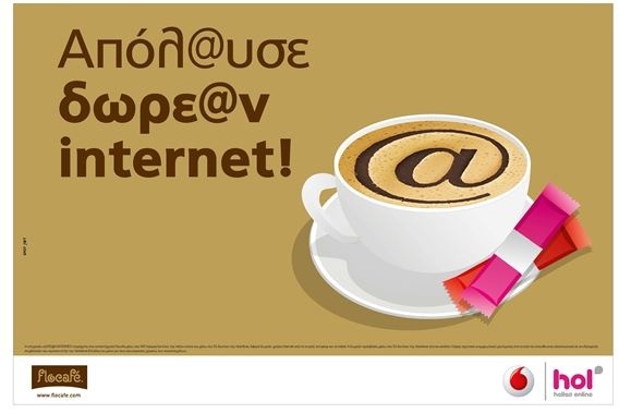 H Vodafone και η hellas online προσφέρουν δωρεάν Internet