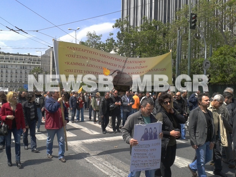 Συλλαλητήριο της ΑΔΕΔΥ στο Κέντρο (pics-vid)