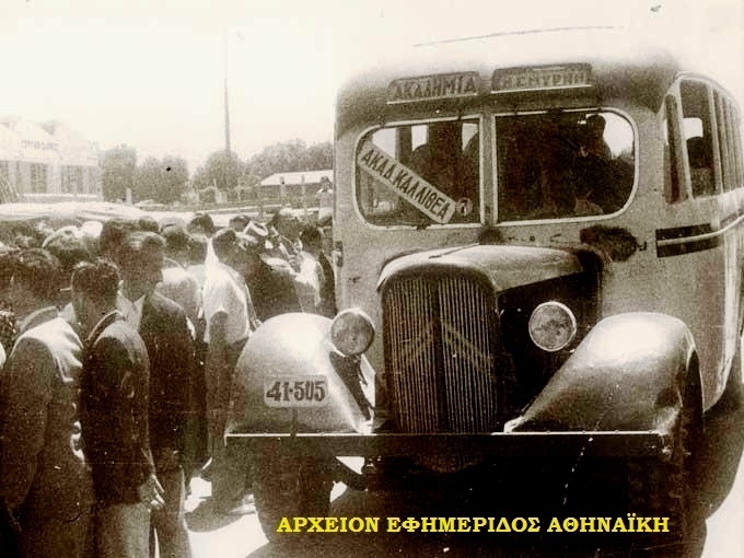 Ντοκουμέντο: Η Νέα Σμύρνη 65 χρόνια πριν