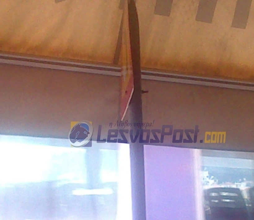 Μυτιλήνη: Πινακίδα “φύτρωσε” μέσα σε κεντρική καφετέρια 