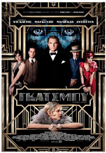 Ο Υπέροχος Γκάτσμπυ (The Great Gatsby) 