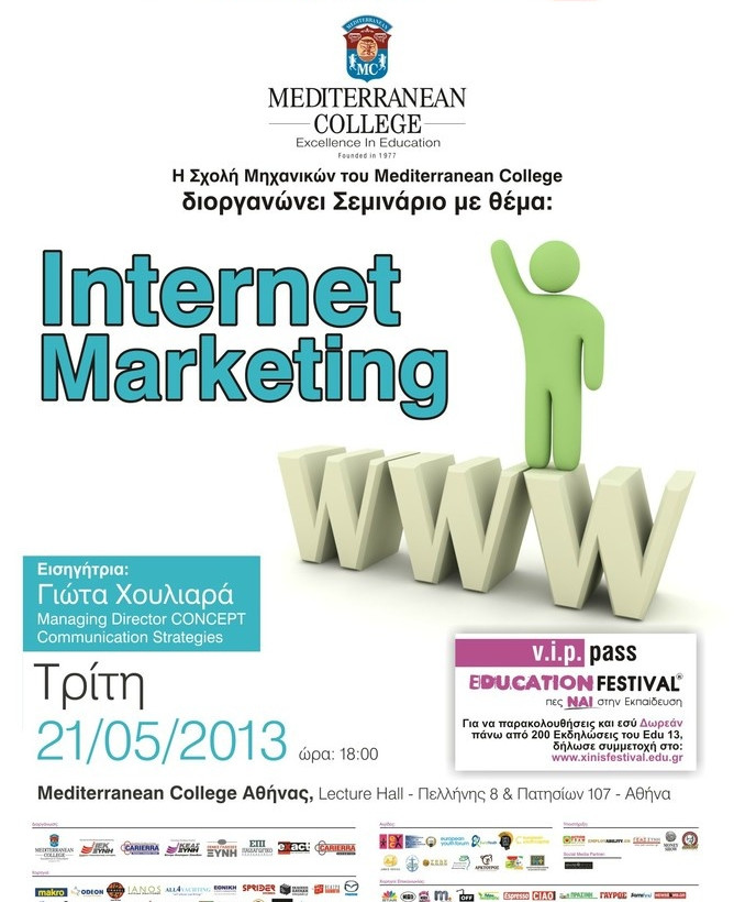 Mediterranean College Σεμινάριο με θέμα: «Internet Marketing »