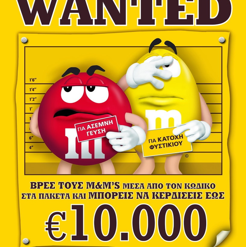 WANTED! Tα M&M'S το ΄σκασαν και... καταζητούνται!