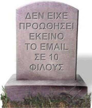 Δείτε τη φώτο που σαρώνει: Ζωή σε μας και να... προσέχετε!