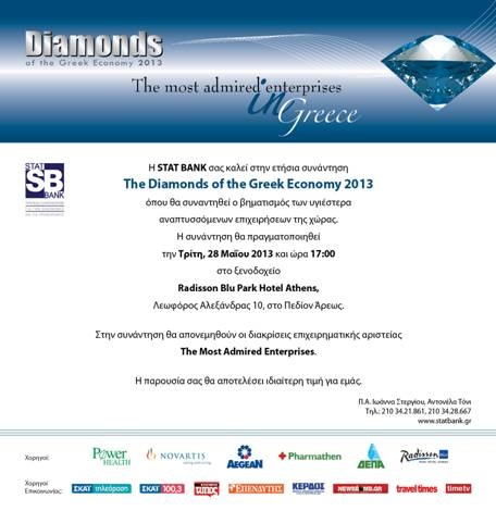 Μεγάλο ενδιαφέρον για τα «Διαμάντια» της STAT BANK 