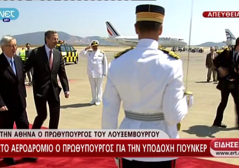 Έφτασε στην Αθήνα ο Ζαν Κλοντ Γιουνκέρ