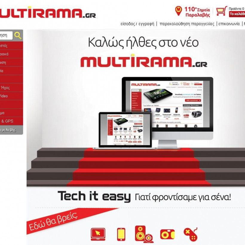 Καλώς ήρθες στο νέο multirama.gr !!