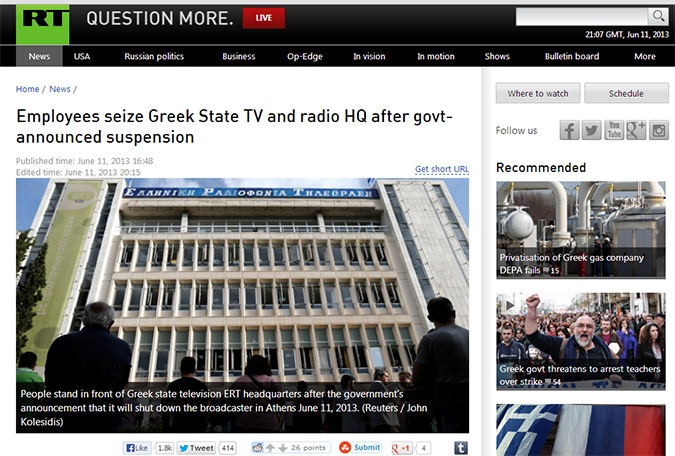 ΕΡΤ: Τι έγραψαν τα διεθνή ΜΜΕ
