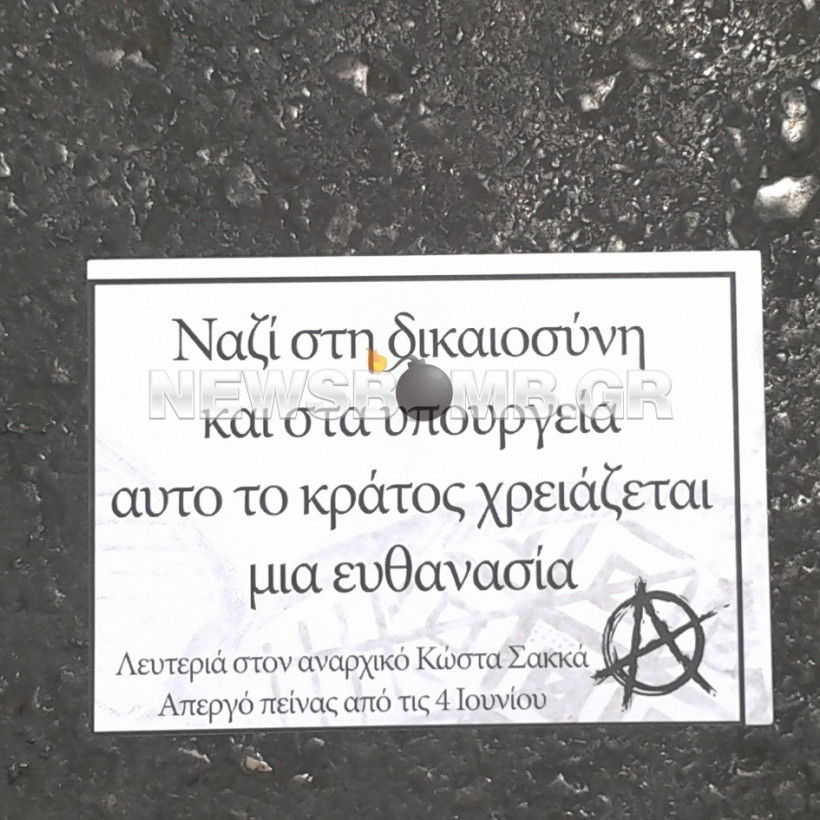 ΤΩΡΑ: Συγκέντρωση συμπαράστασης για την υπόθεση Σακκά (pics)