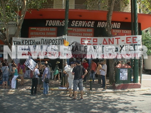 Συγκέντρωση της ΠΟΕ - ΟΤΑ στην πλ. Καραϊσκάκη (pics+vid)