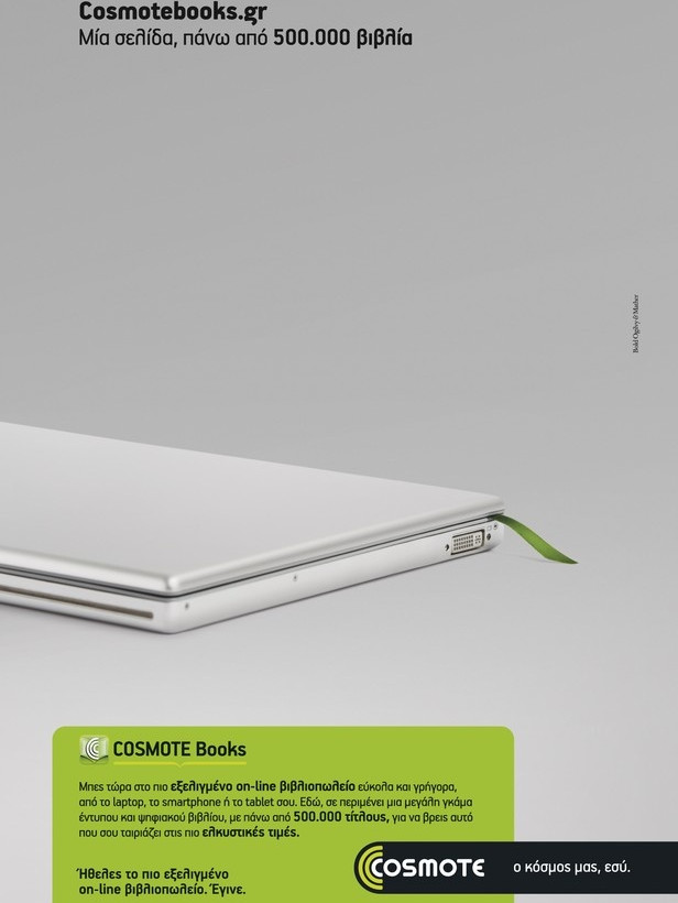 CosmoteBooks: Το πιο εξελιγμένο online βιβλιοπωλείο από την COSMOTE 