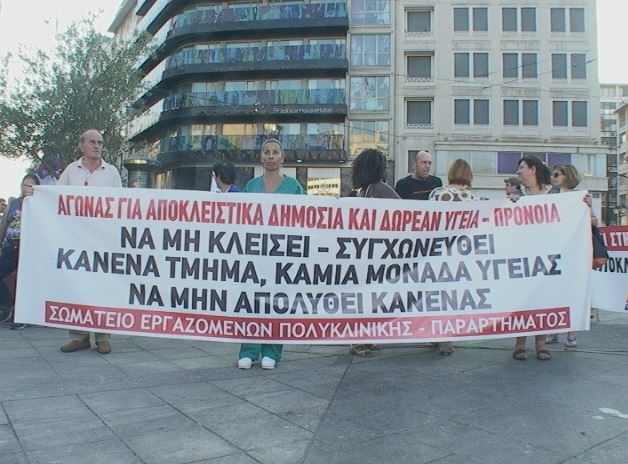 Συγκέντρωση του ΠΑΜΕ στην Ομόνοια (pics+vid)