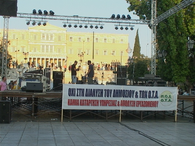 Συλλαλητήριο της ΑΔΕΔΥ στο Σύνταγμα (pics) 