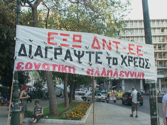 Συλλαλητήριο της ΑΔΕΔΥ στο Σύνταγμα (pics) 